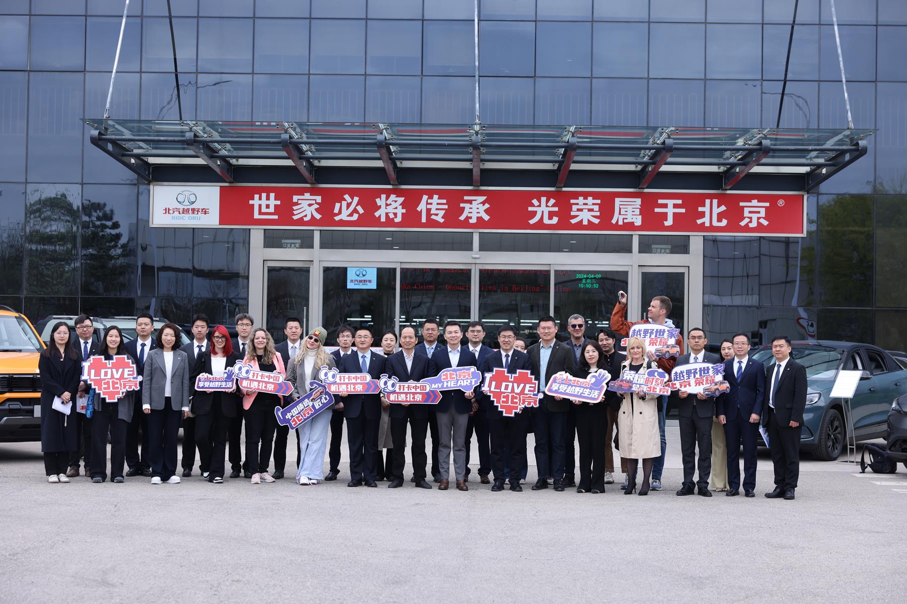 Exploring Innovation: BAIC Showcases Technological Advancements in Beijing
