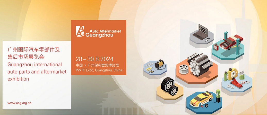 AAG 2024 kicks off this week, driving the automotive industry in the Greater Bay Area towards an innovative future