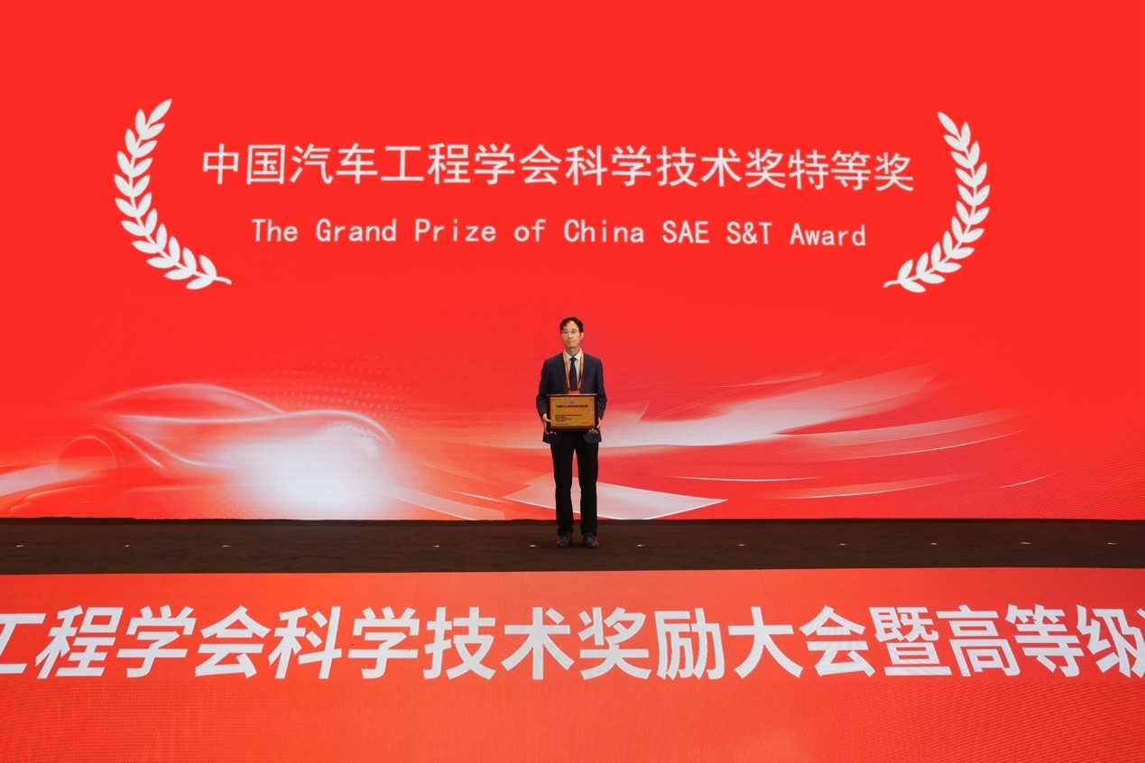GWM Hi4 Technology Receives the Grand Prize of China SAE S&T Award