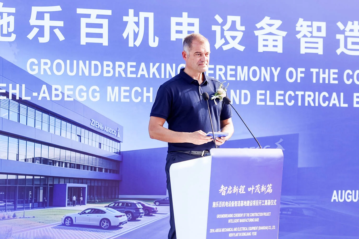 Ziehl-Abegg strengthens manufacturing and R&D in Shanghai