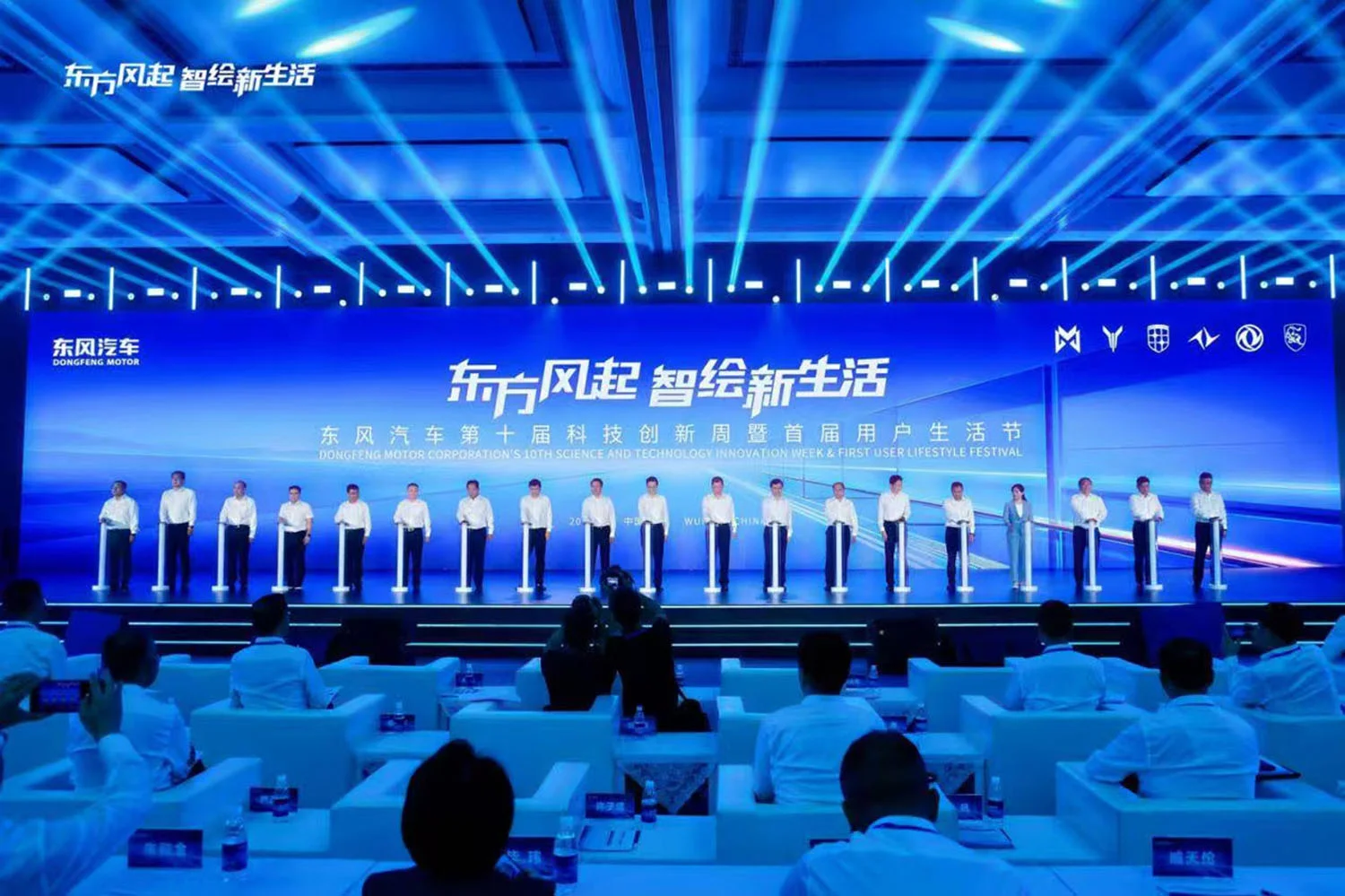 Dongfeng Motor’s 10th Science and Technology Innovation Week and 1st User Lifestyle Festival Kick Off in Wuhan